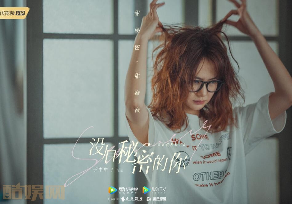 电视剧没有秘密的你剧情分集介绍第13集