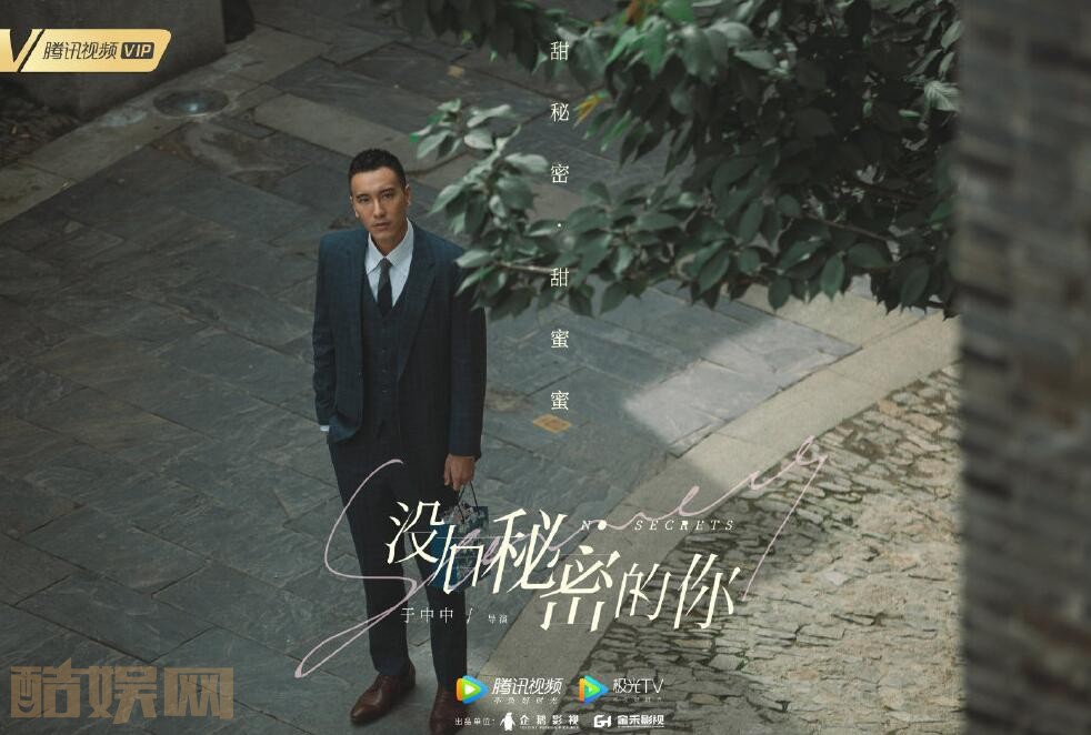 电视剧没有秘密的你剧情分集介绍第15集