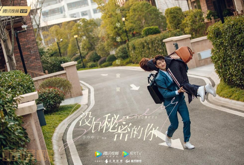 电视剧没有秘密的你剧情分集介绍第18集