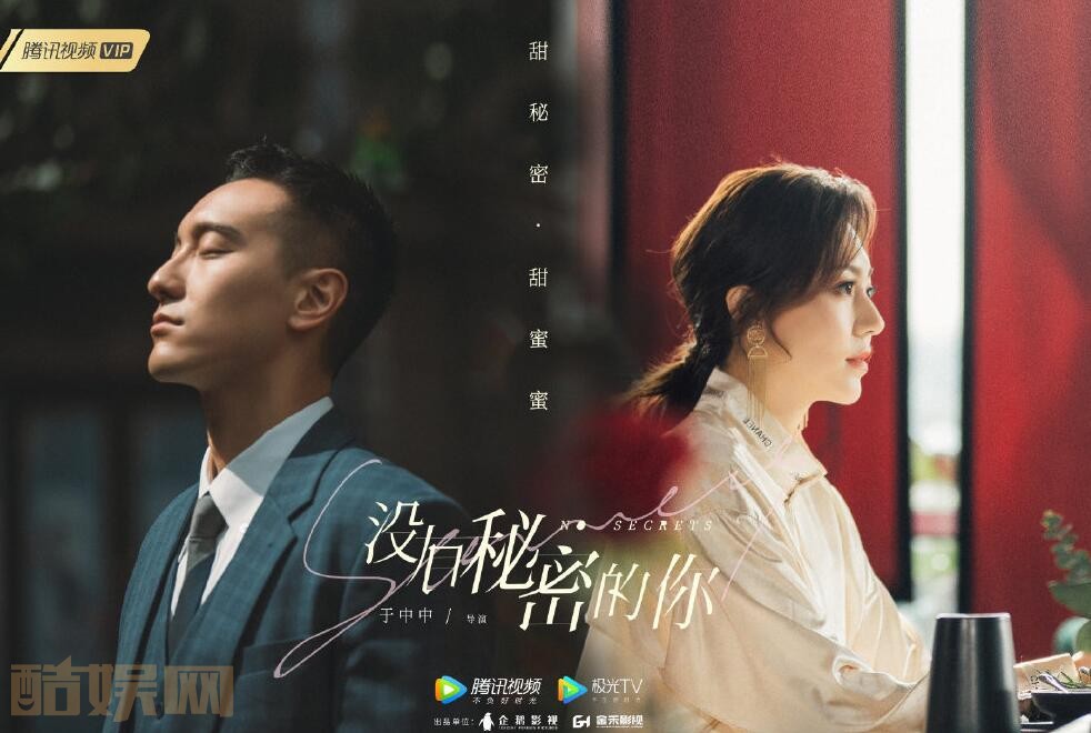 电视剧没有秘密的你剧情分集介绍第26集