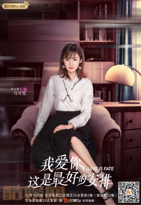 我爱你这是最好的安排定妆照
