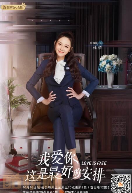 我爱你这是最好的安排定妆照