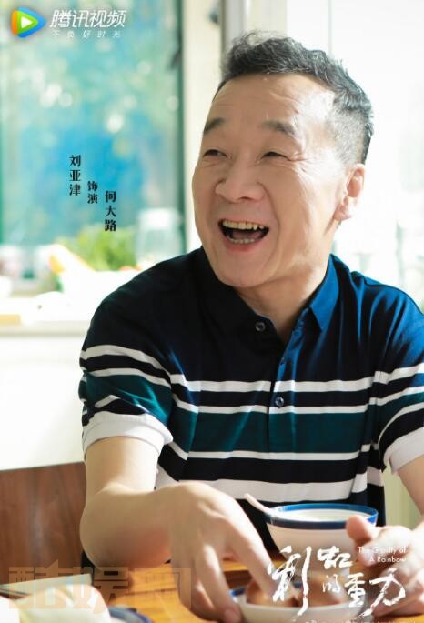 电视剧彩虹的重力剧情分集介绍第24集