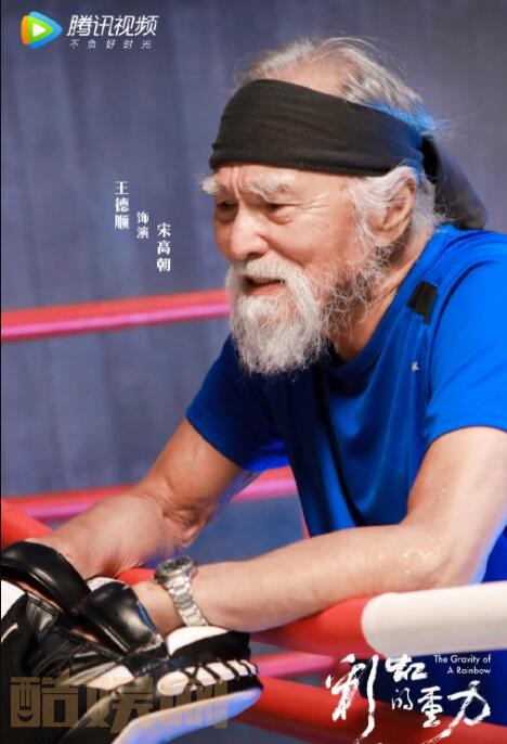 电视剧彩虹的重力剧情分集介绍第27集