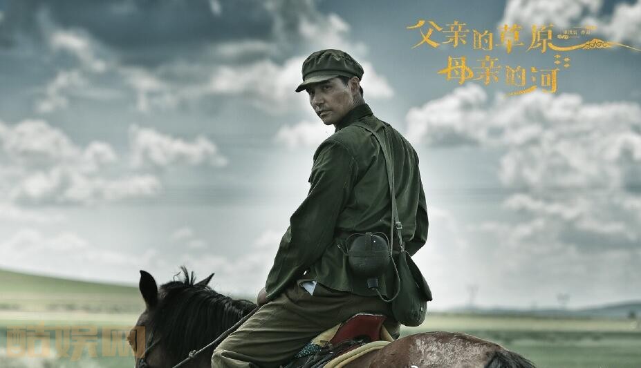 父亲的草原母亲的河剧情介绍