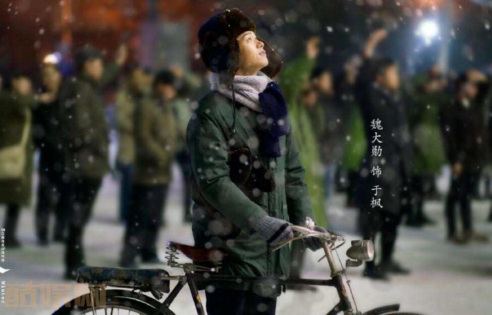 大约在冬季剧情介绍