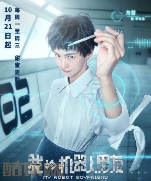 方慧影视剧海报
