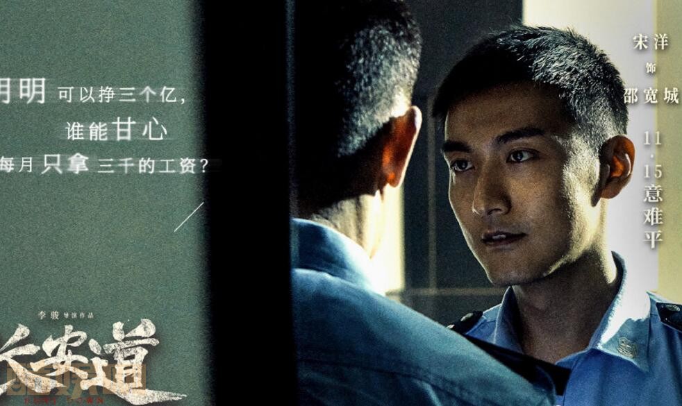 长安道剧情介绍