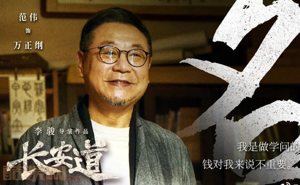 长安道剧情介绍