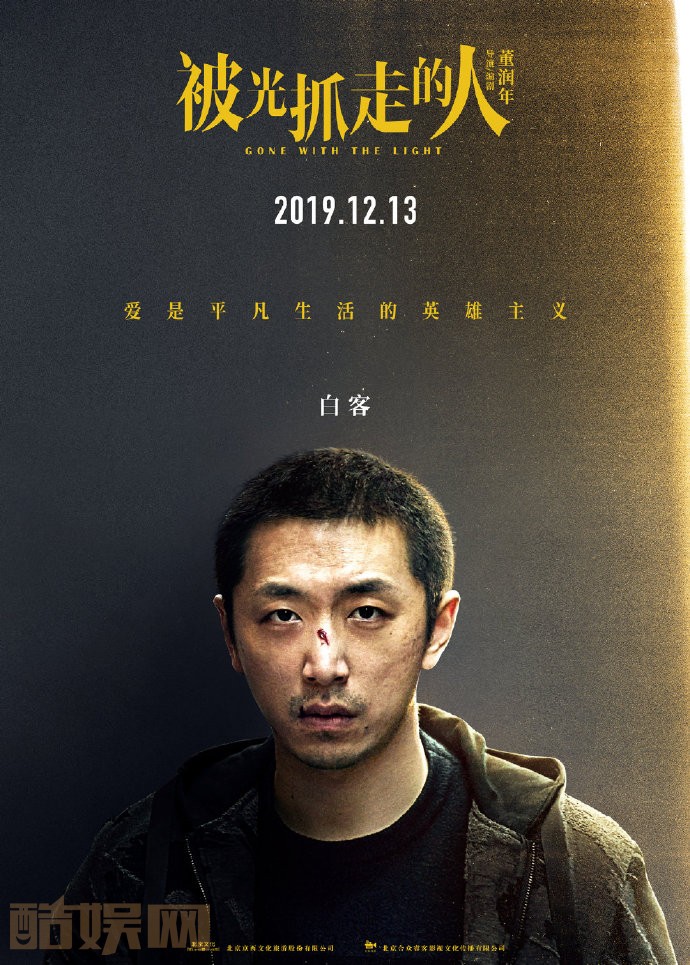 被光抓走的人剧情介绍 被光抓走的人剧照