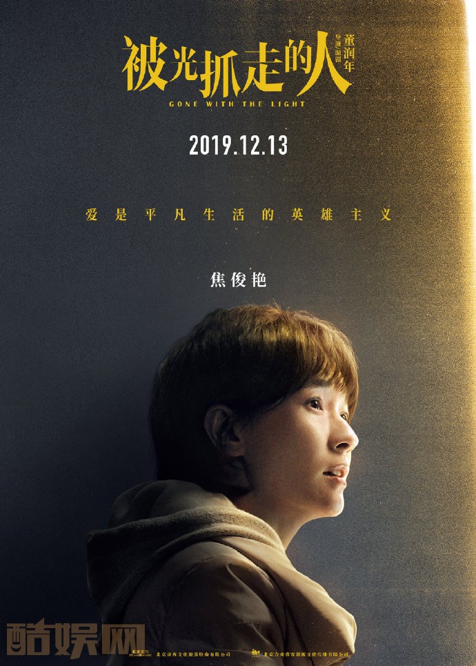 被光抓走的人剧情介绍 被光抓走的人剧照