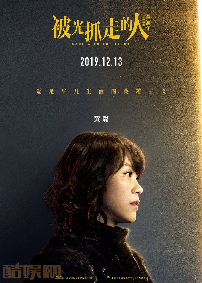 被光抓走的人剧情介绍 被光抓走的人剧照