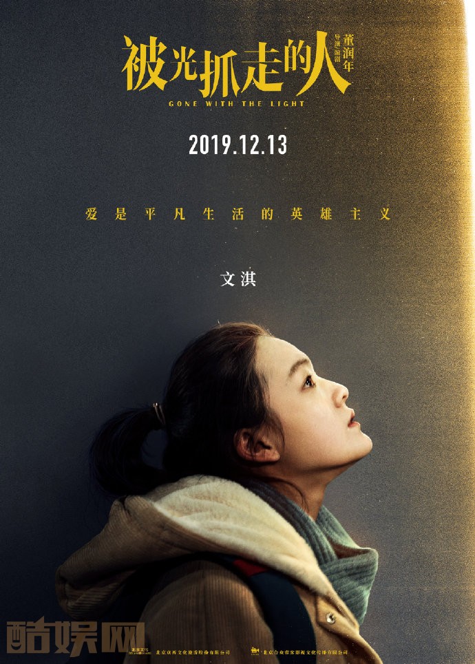 被光抓走的人剧情介绍 被光抓走的人剧照