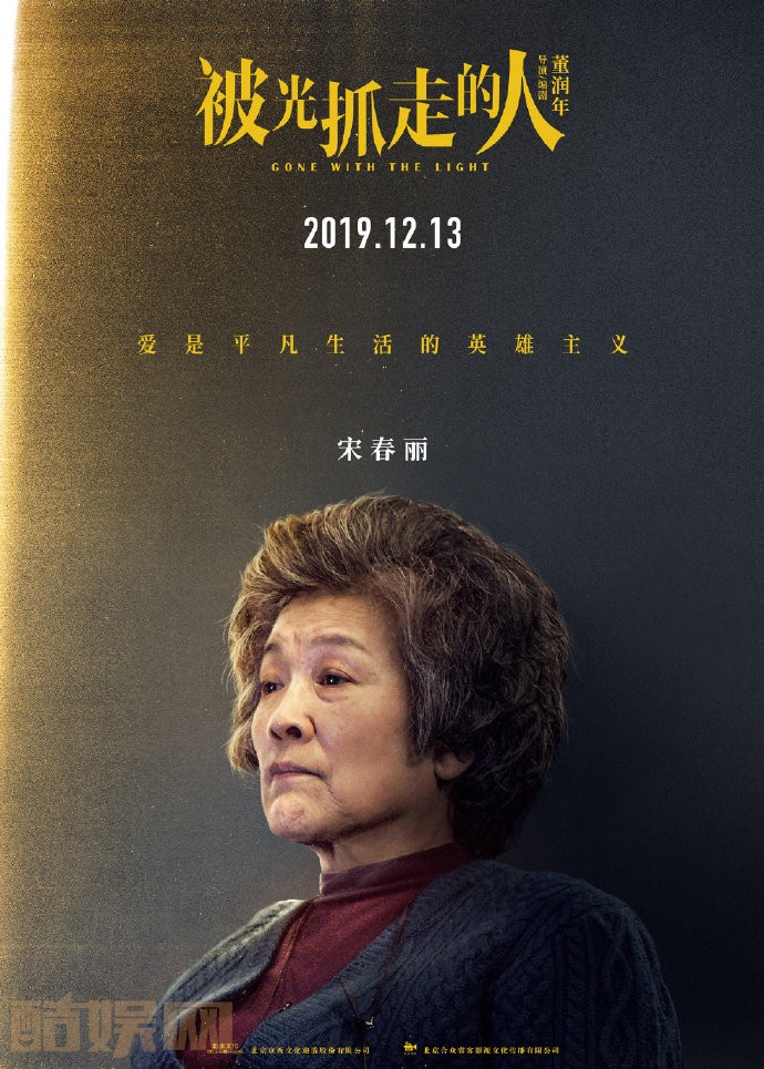 被光抓走的人剧情介绍 被光抓走的人剧照