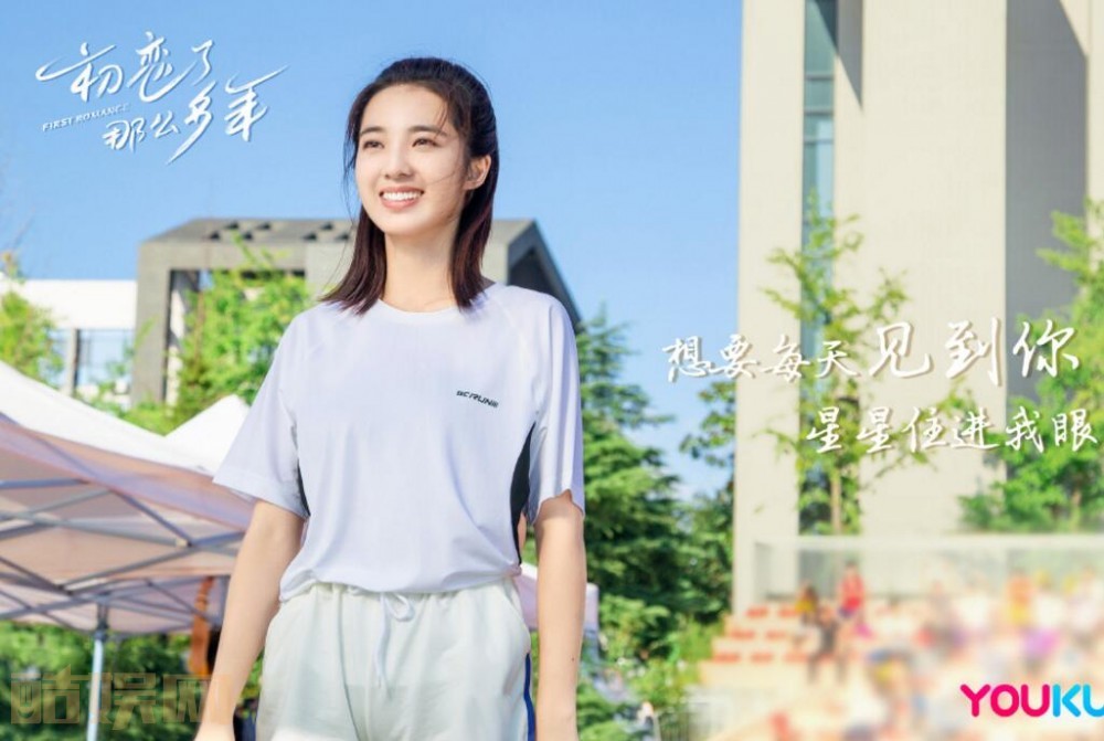 电视剧初恋了那么多年剧情分集介绍第2集