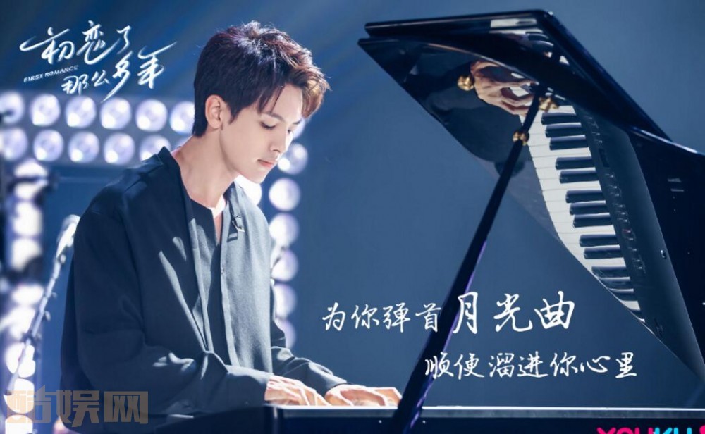 电视剧初恋了那么多年剧情分集介绍第1集