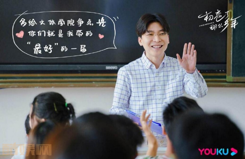 电视剧初恋了那么多年剧情分集介绍第3集