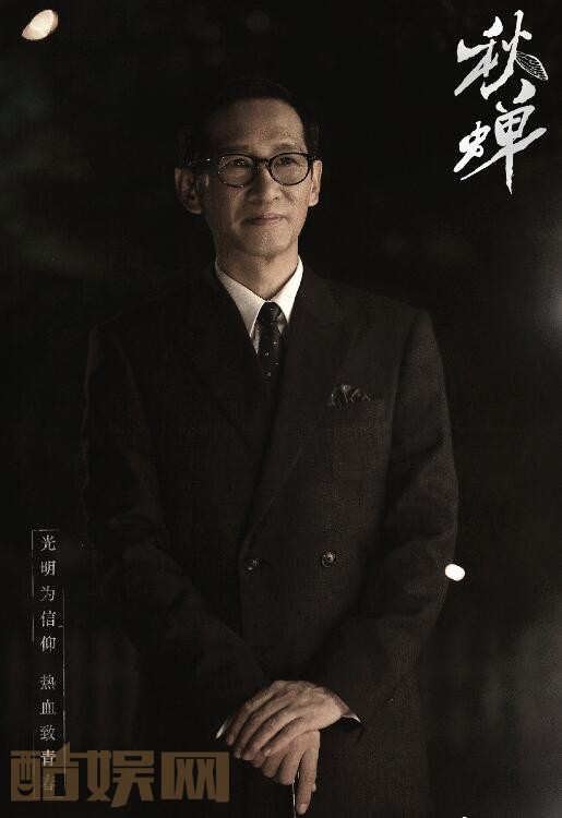 电视剧秋蝉剧情分集介绍第45集