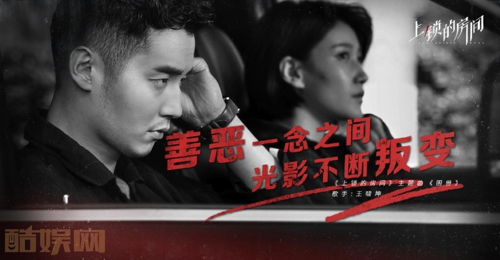 电视剧上锁的房间剧情分集介绍第15集