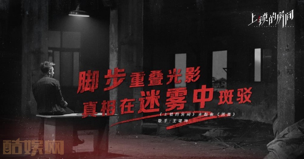 电视剧上锁的房间剧情分集介绍第20集