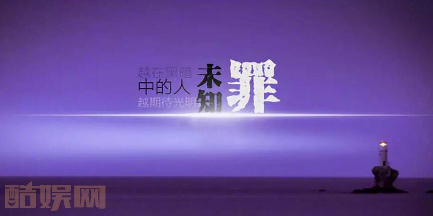 未知罪什么时候播 未知罪播出时间