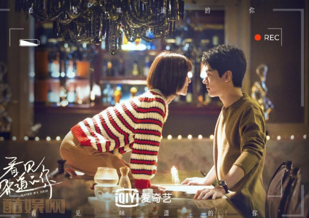 电视剧看见味道的你剧情分集介绍第12集