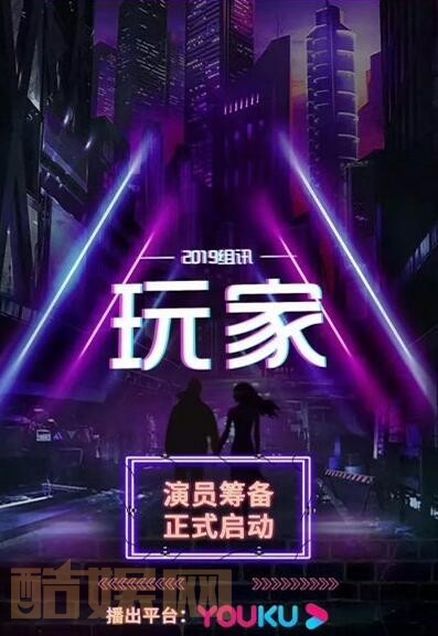 玩家什么时候播 玩家播出时间