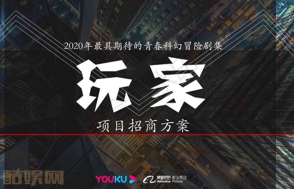 电视剧玩家剧情介绍