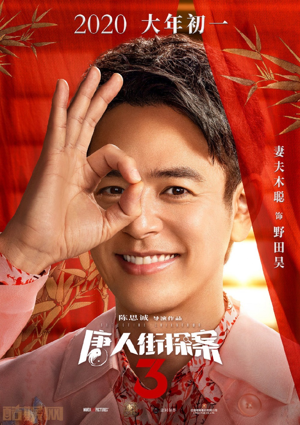 唐人街探案3角色介绍