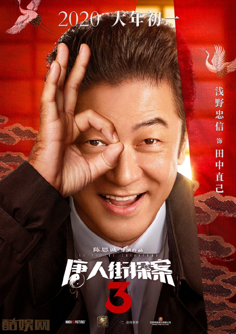 唐人街探案3角色介绍