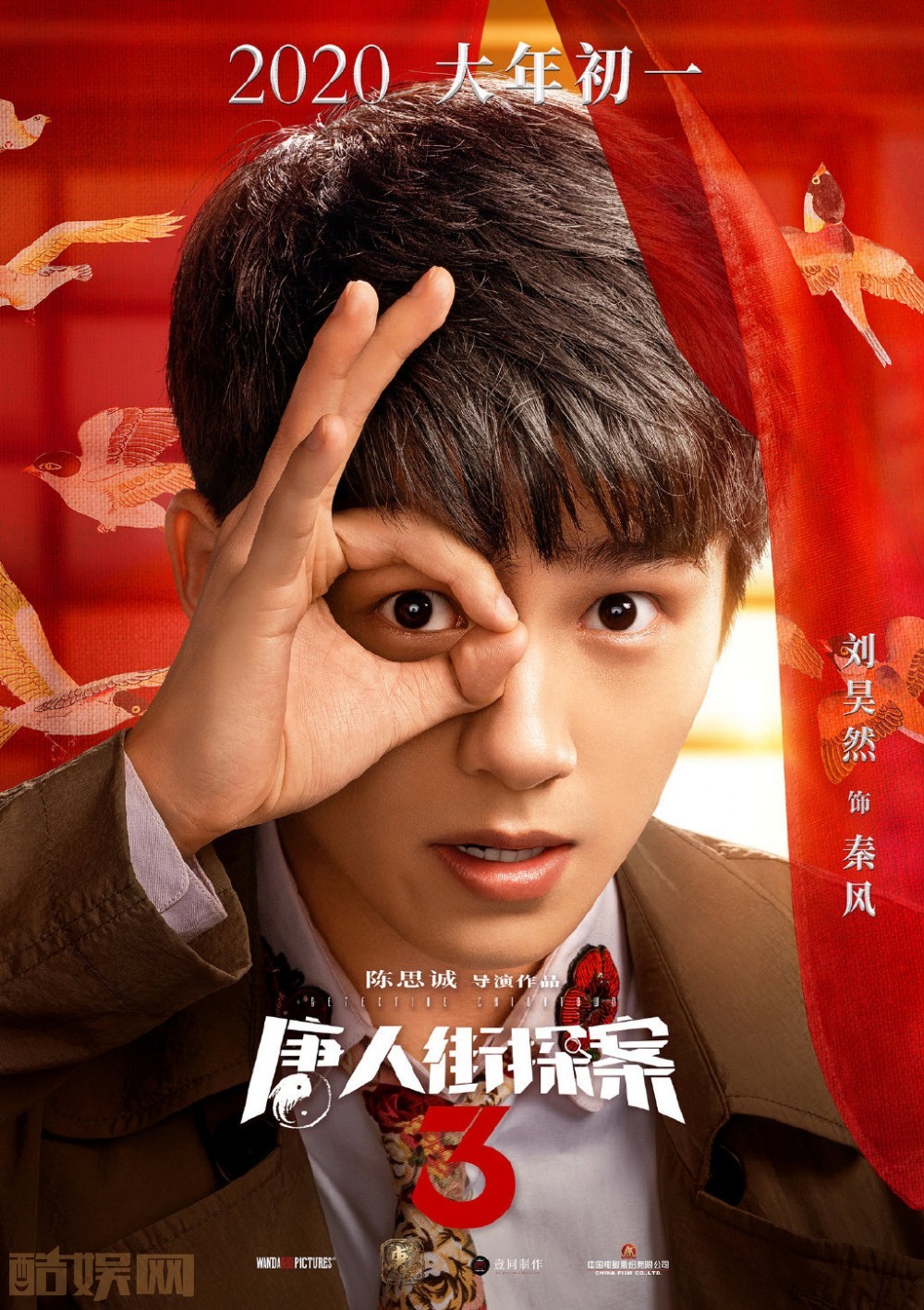 唐人街探案3剧情介绍 唐人街探案海报 唐人街探案剧照