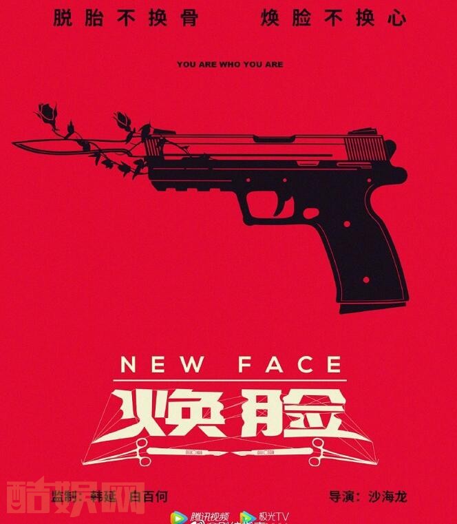 焕脸什么时候播 焕脸播出时间