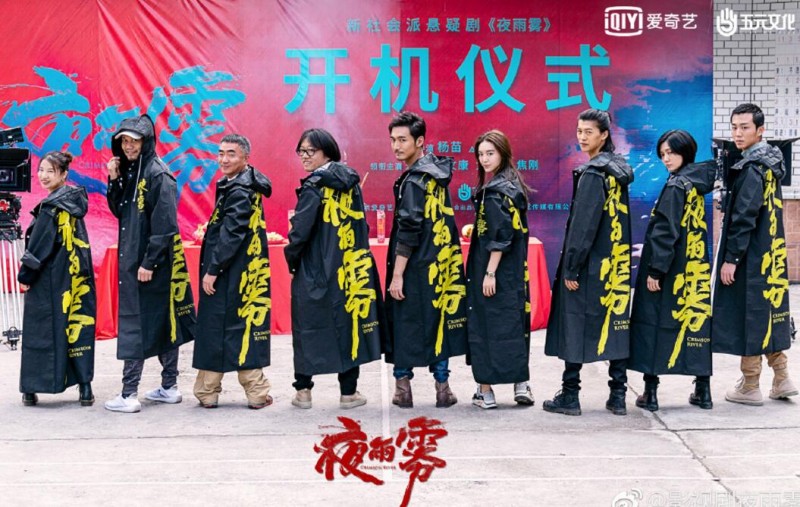 非常目击开机发布会
