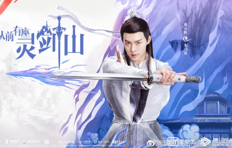 电视剧从前有座灵剑山剧情分集介绍第20集