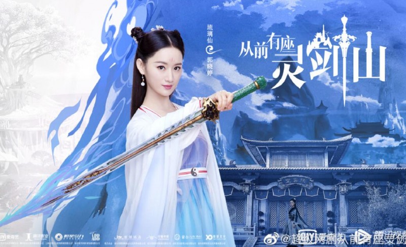 电视剧从前有座灵剑山剧情分集介绍第22集