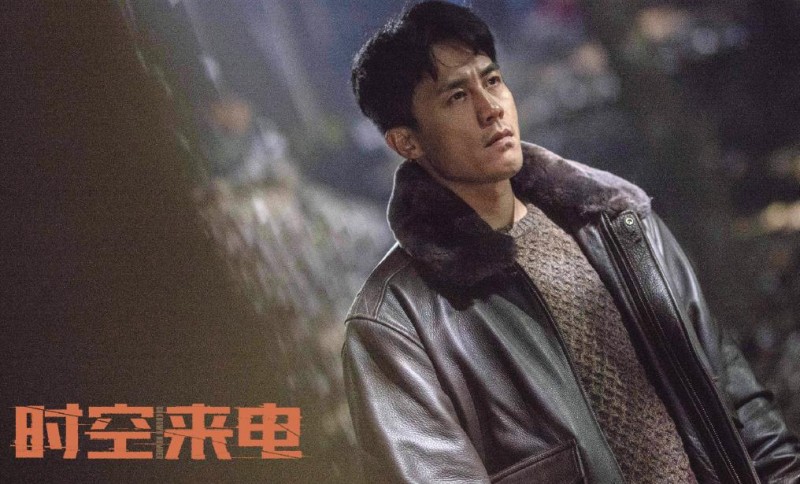 电视剧时空来电剧情分集介绍第1集