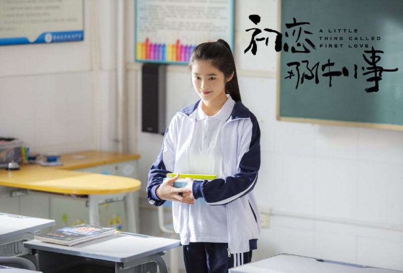 电视剧初恋那件小事剧情分集介绍第21集