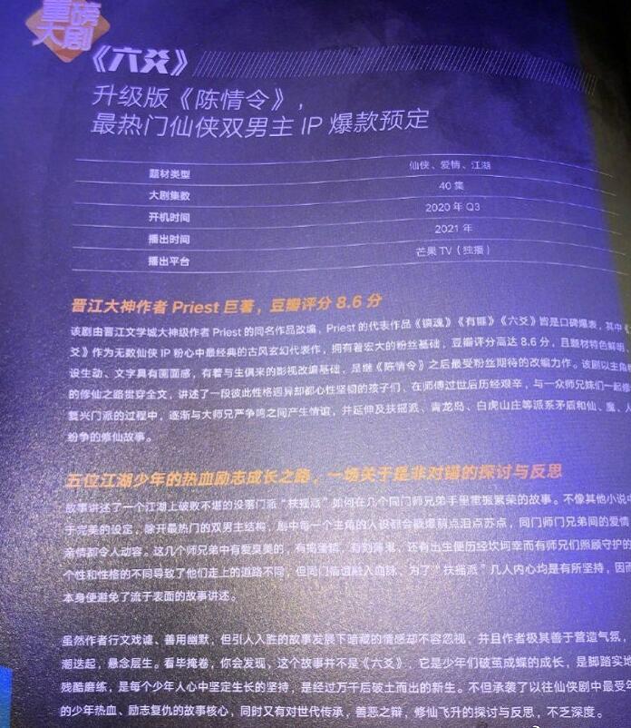 电视剧六爻剧情分集介绍第1集
