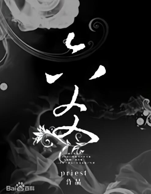 六爻剧情介绍