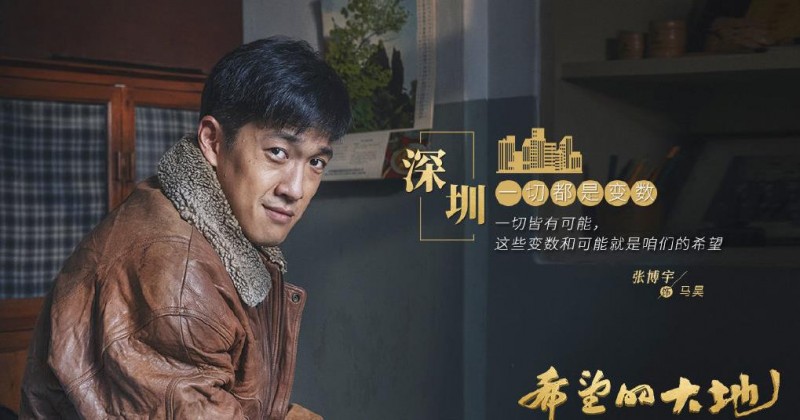 电视剧希望的大地剧情分集介绍第10集