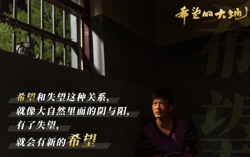 电视剧希望的大地剧情分集介绍第20集