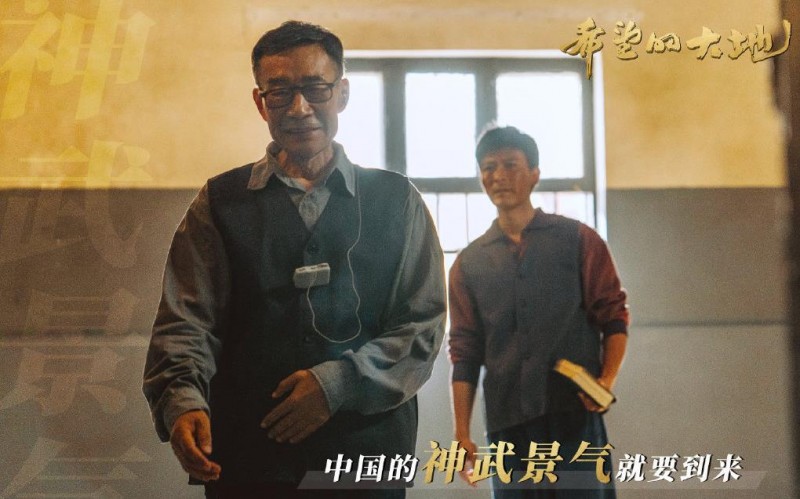 电视剧希望的大地剧情分集介绍第21集