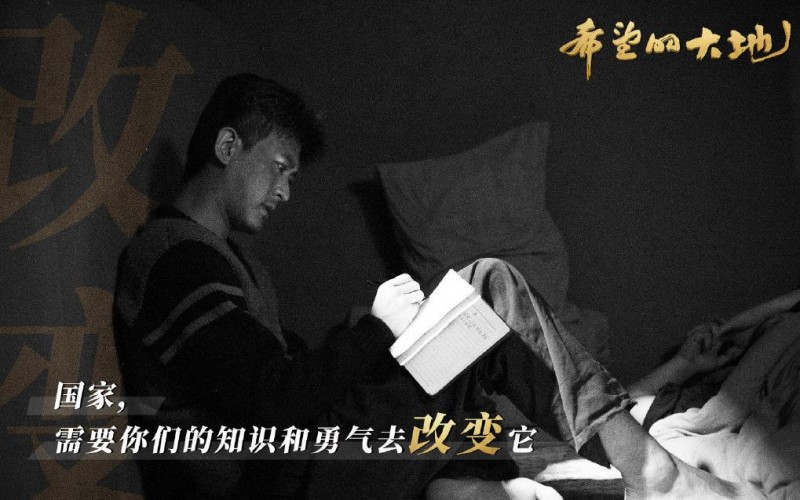 电视剧希望的大地剧情分集介绍第22集