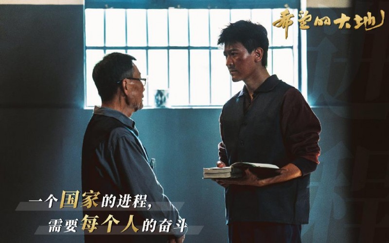 电视剧希望的大地剧情分集介绍第23集