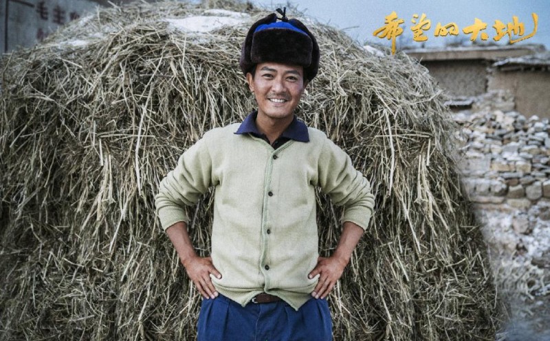 电视剧希望的大地剧情分集介绍第24集