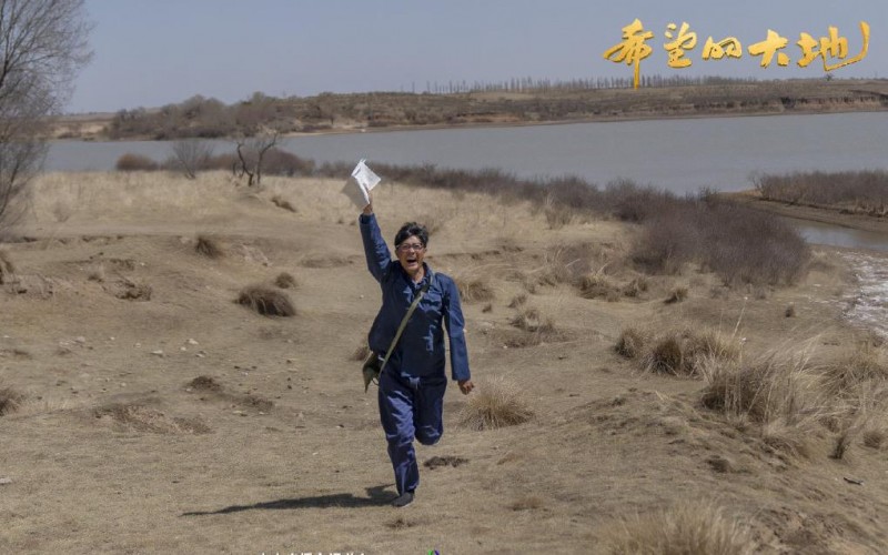电视剧希望的大地剧情分集介绍第26集