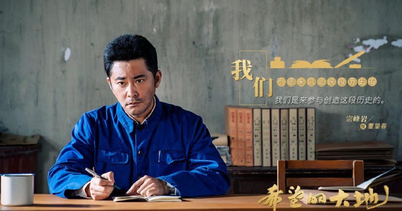 电视剧希望的大地剧情分集介绍第7集