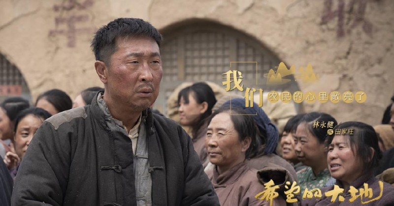 电视剧希望的大地剧情分集介绍第9集