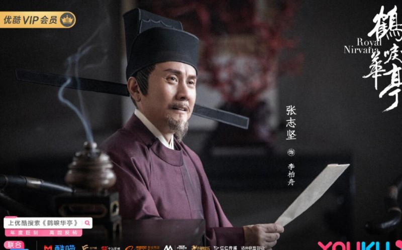 电视剧鹤唳华亭剧情分集介绍第19集