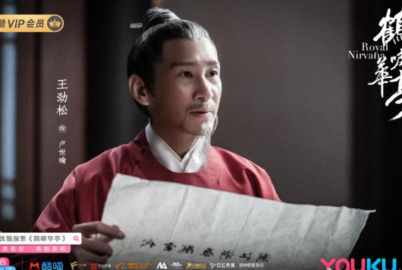 电视剧鹤唳华亭剧情分集介绍第23集